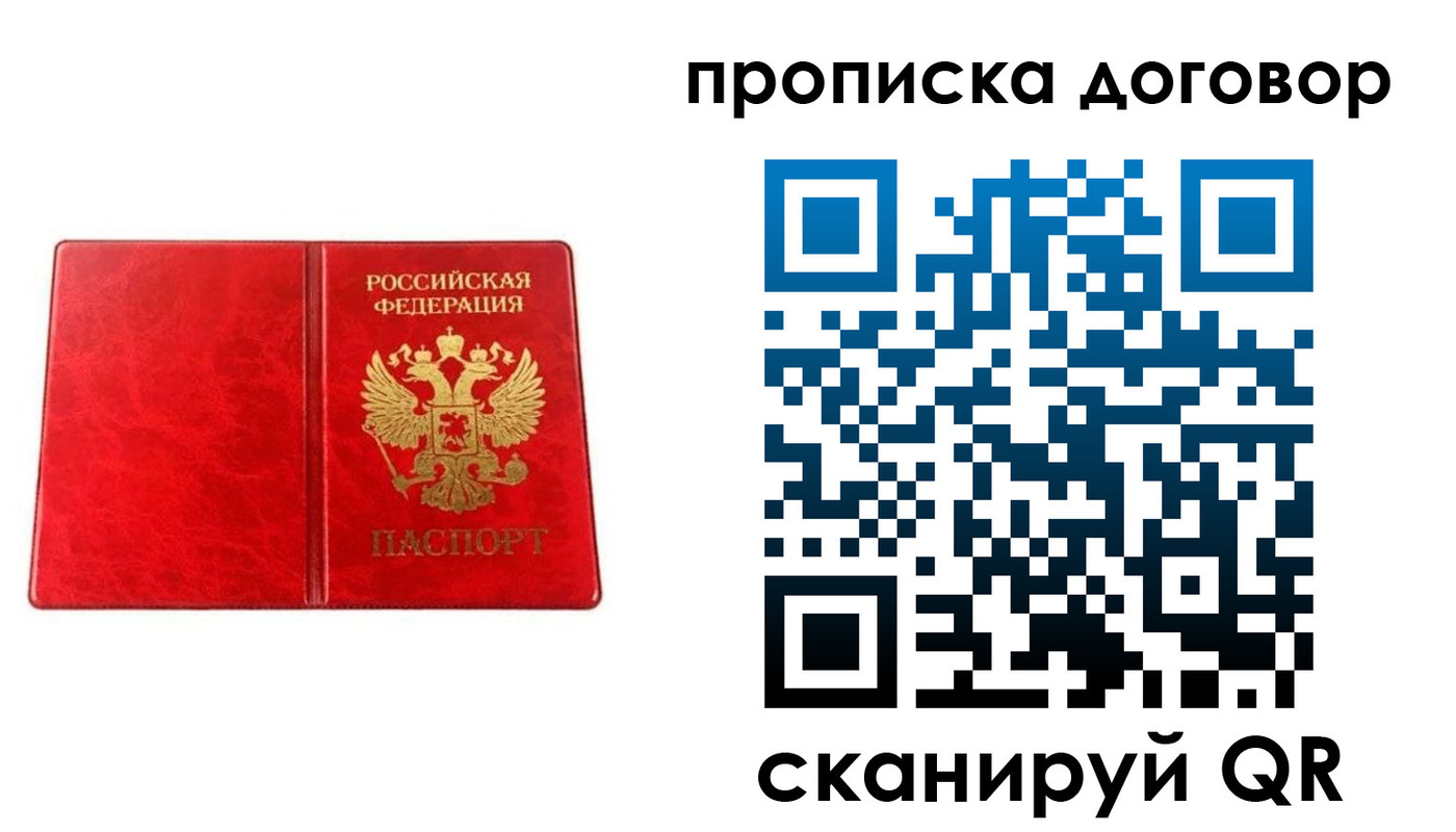 временная регистрация адрес в Ивантеевке