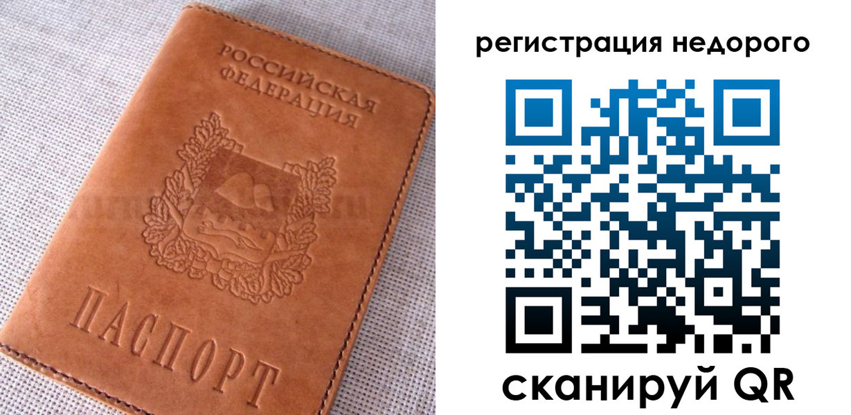 прописка от собственника в Ивантеевке