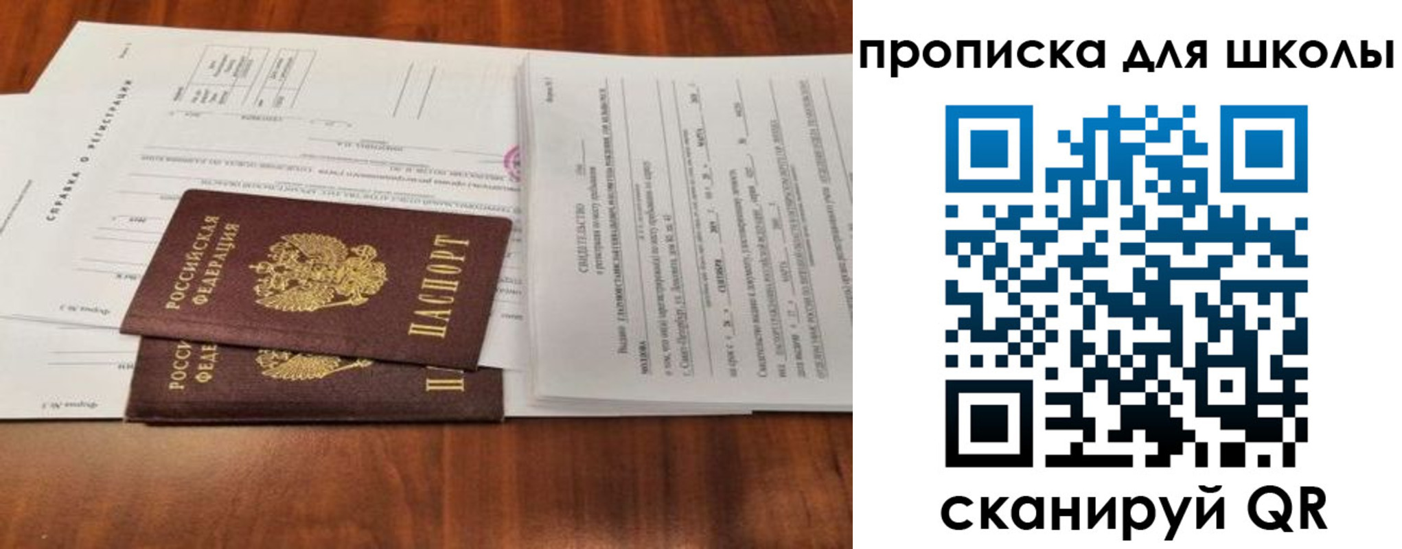найти адрес прописки в Ивантеевке