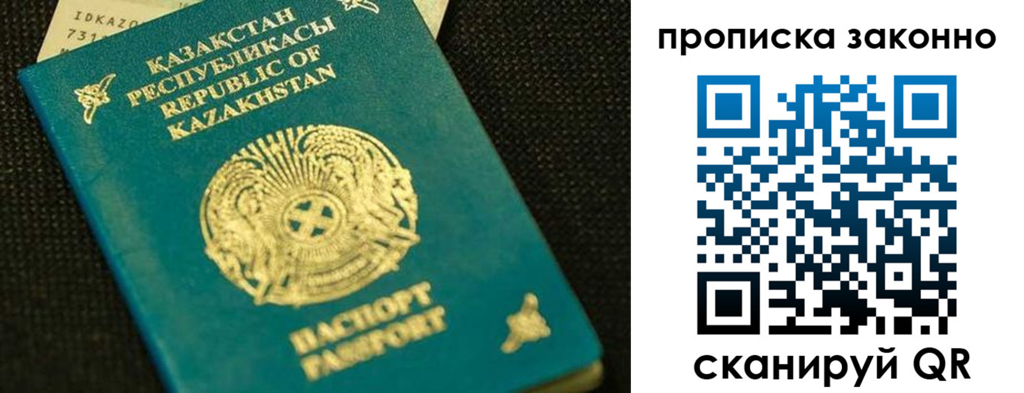 временная регистрация недорого в Ивантеевке