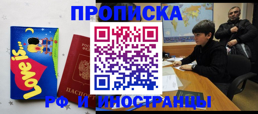 регистрация в Ивантеевке